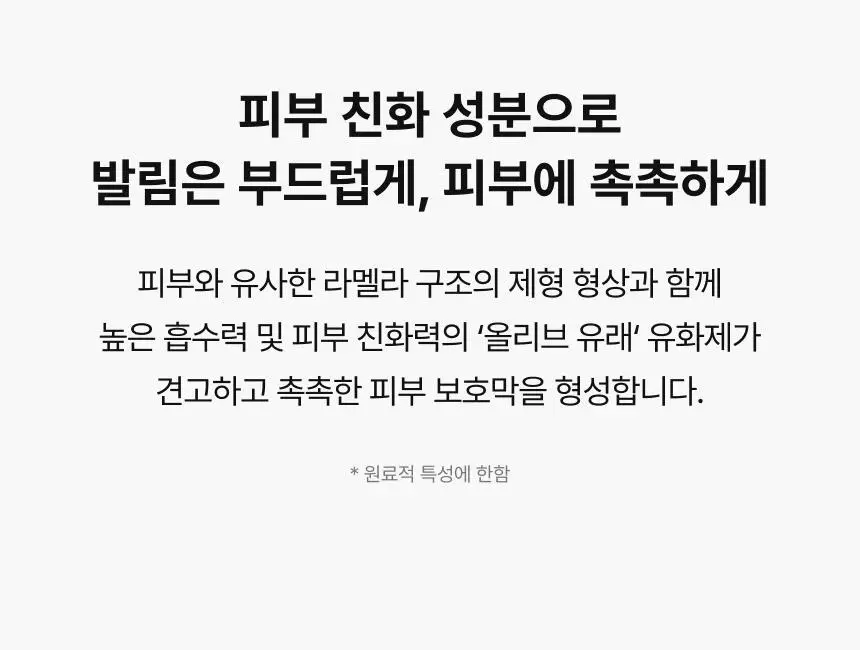 [자외선차단] 엠디스픽 드 바리스타 무향 선 쉴드 핸드크림 50g 단품/기획 (SPF50+PA++++) 상세페이지 17